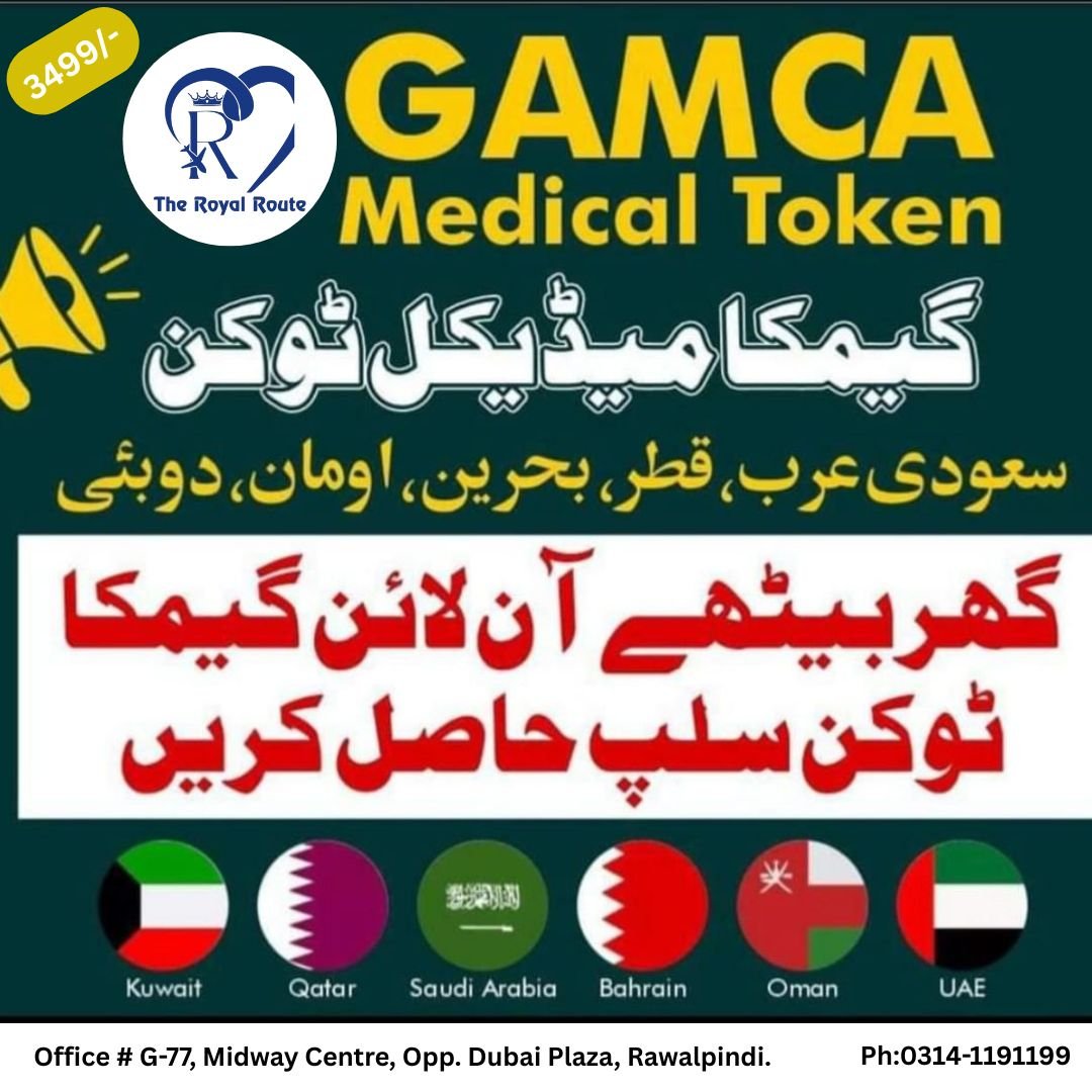 GAMCA MEDICAL TOKEN